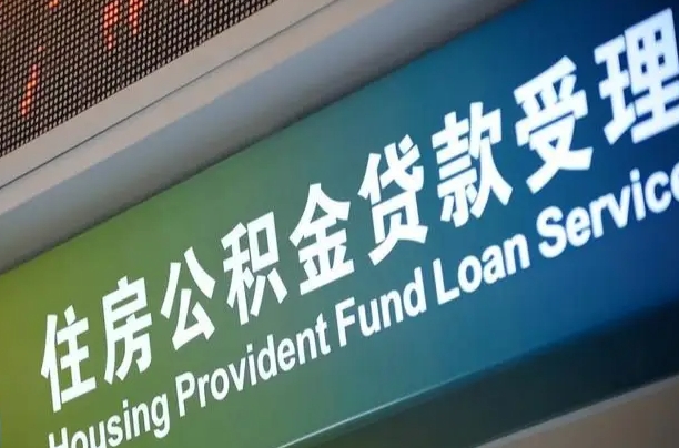 开封离职后公积金用手机可以取吗（辞职后公积金手机怎么提取）